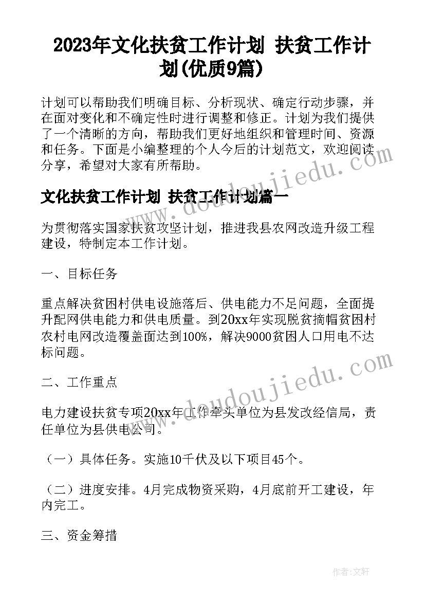 中学语文备课教案(汇总5篇)