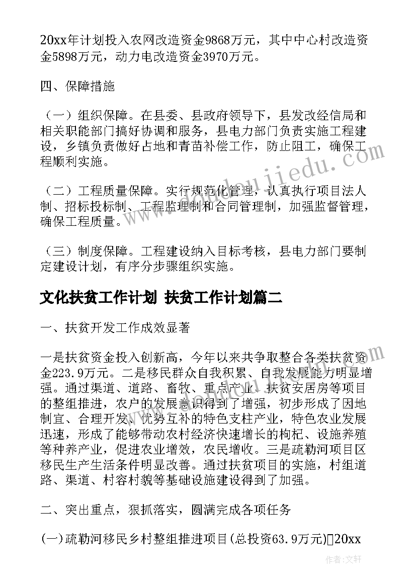 中学语文备课教案(汇总5篇)