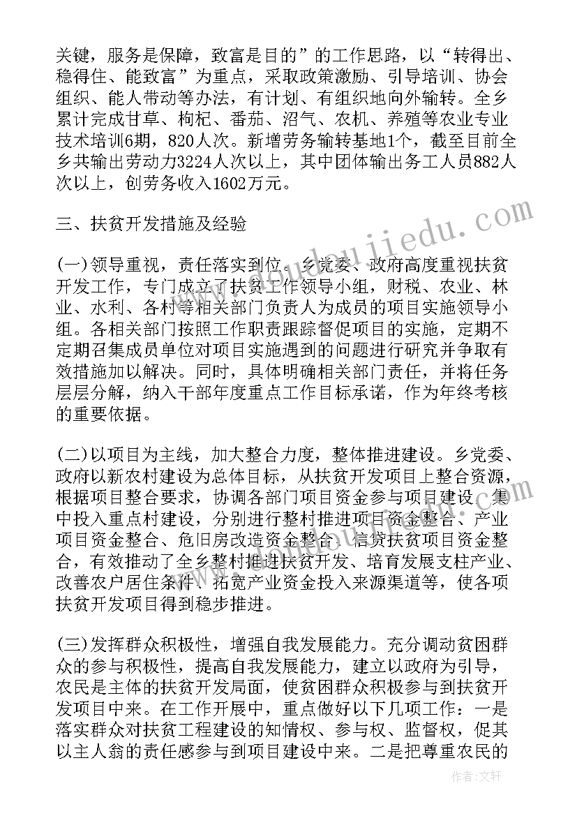 中学语文备课教案(汇总5篇)