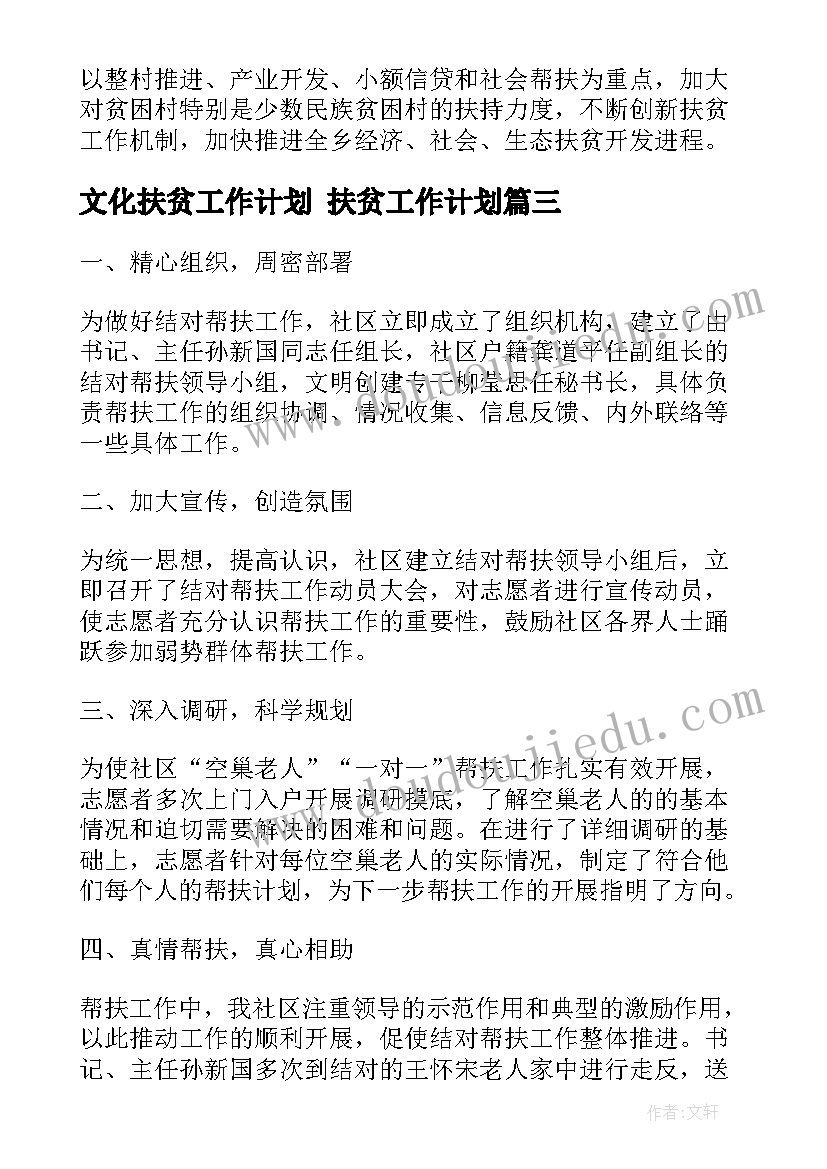 中学语文备课教案(汇总5篇)