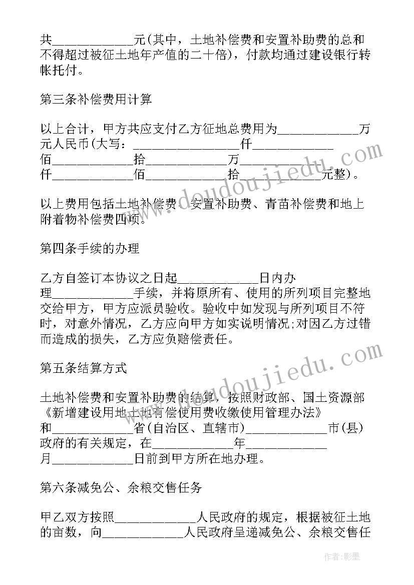 2023年征收办工作计划(模板8篇)