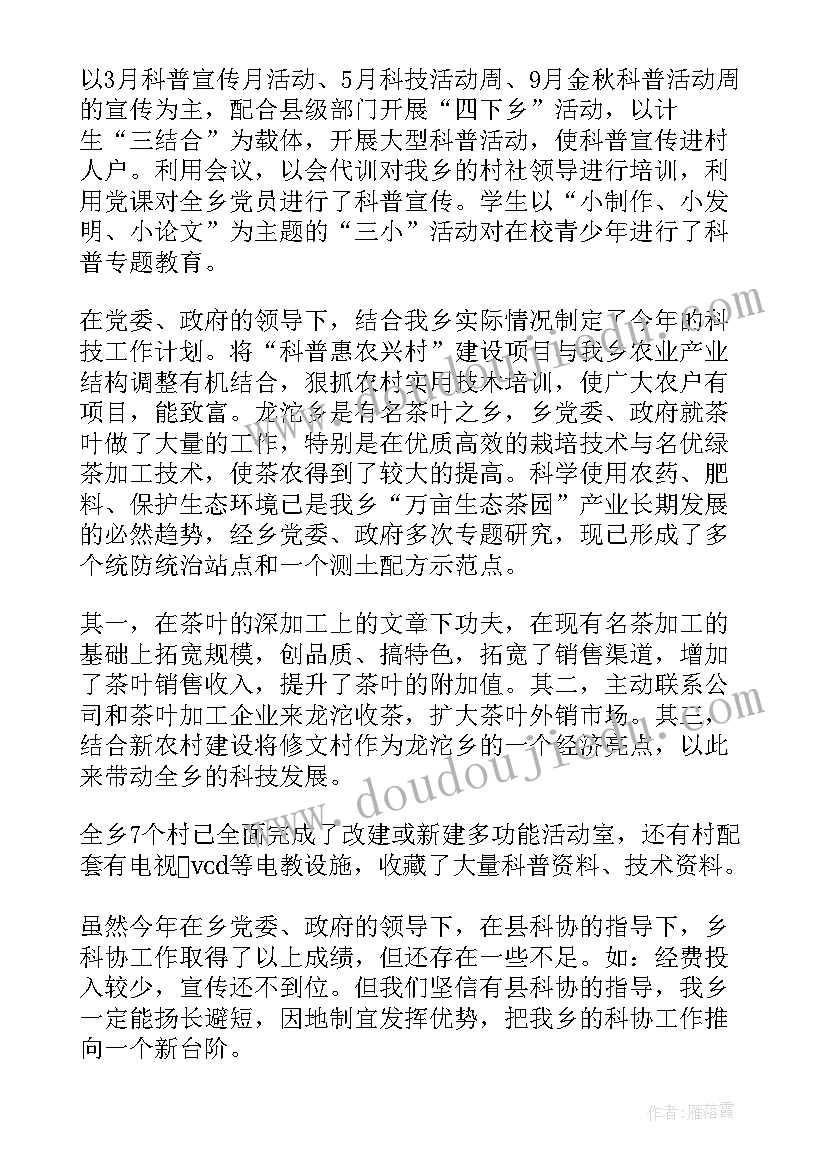 2023年县级矛调中心主要职责 乡镇工作计划(汇总5篇)