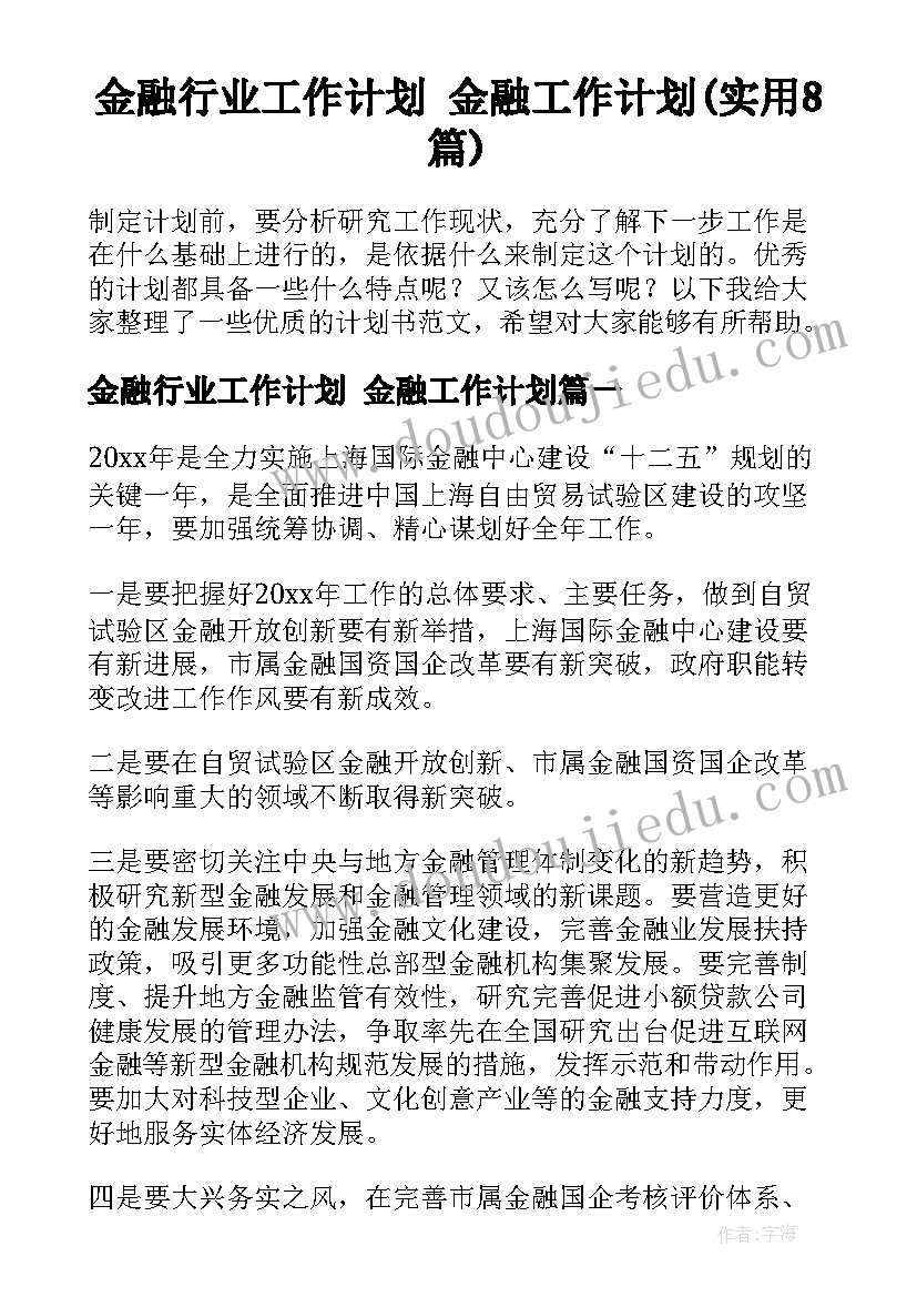 最新小学五年级数学教学计划安排(精选9篇)