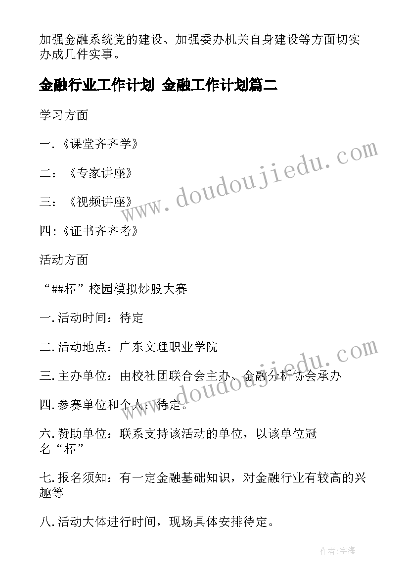 最新小学五年级数学教学计划安排(精选9篇)