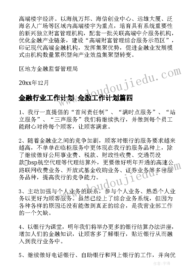 最新小学五年级数学教学计划安排(精选9篇)