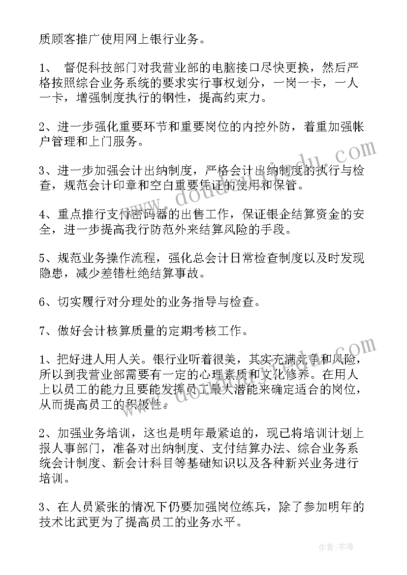 最新小学五年级数学教学计划安排(精选9篇)