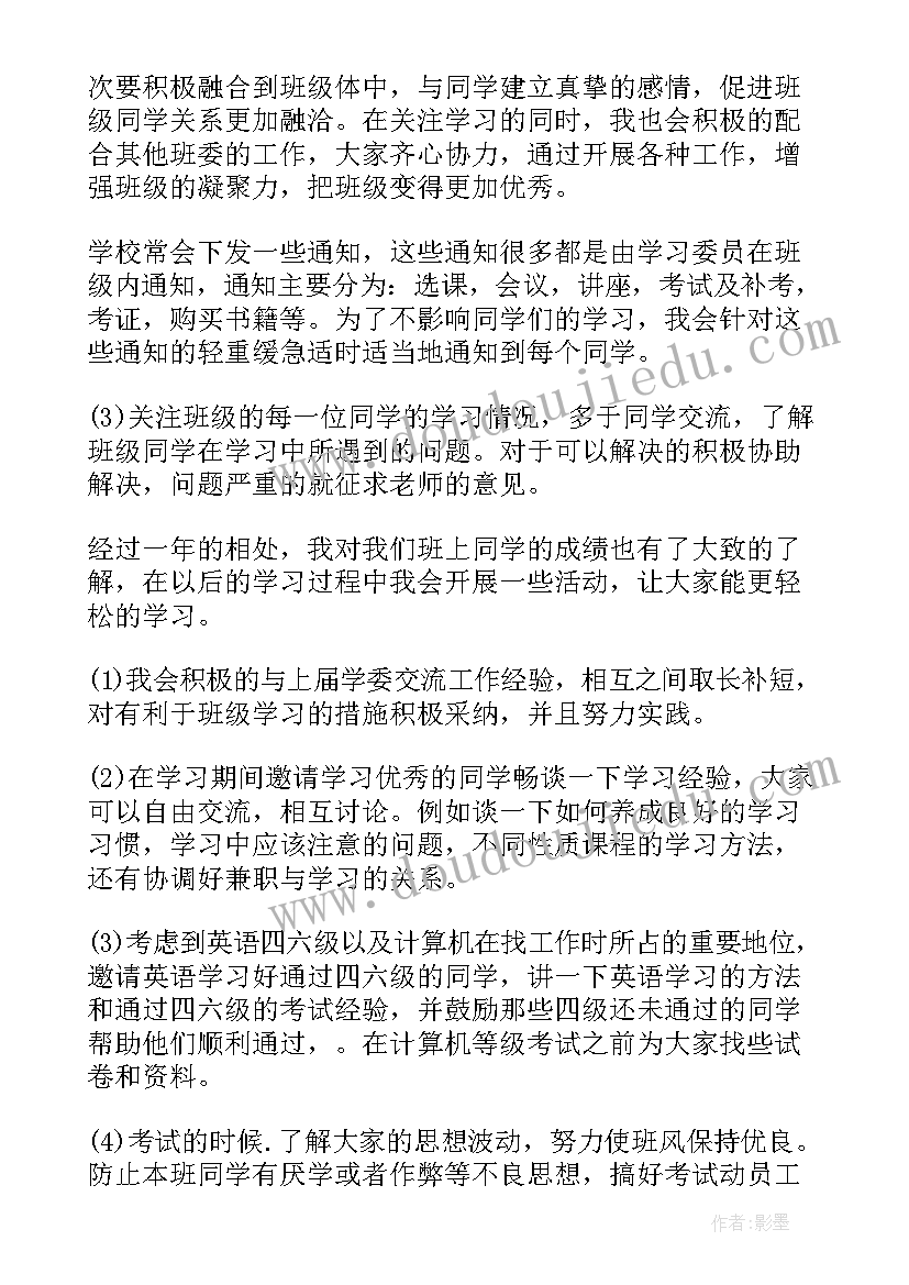 最新招标详细工作计划(优质8篇)