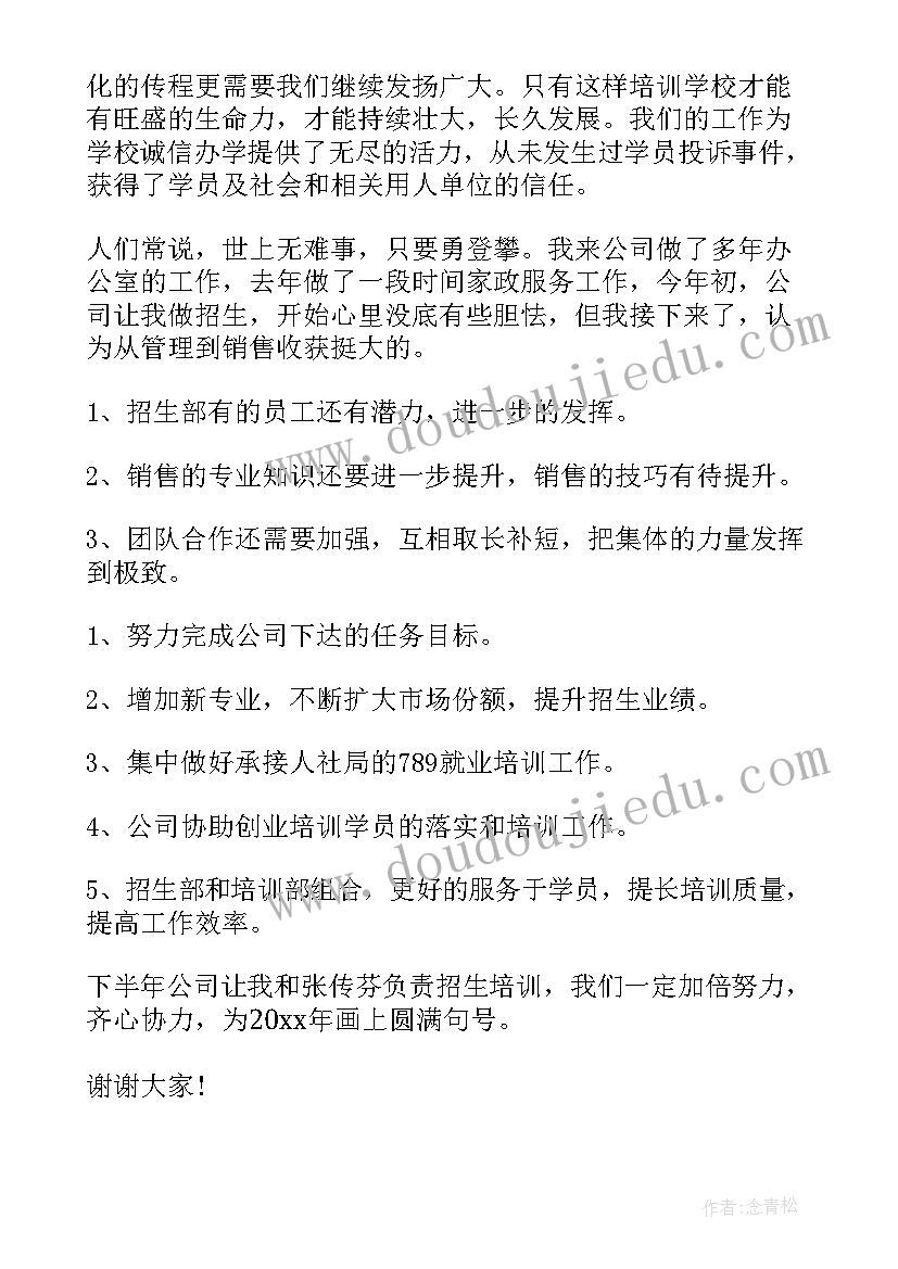 2023年棋牌工作计划(精选5篇)