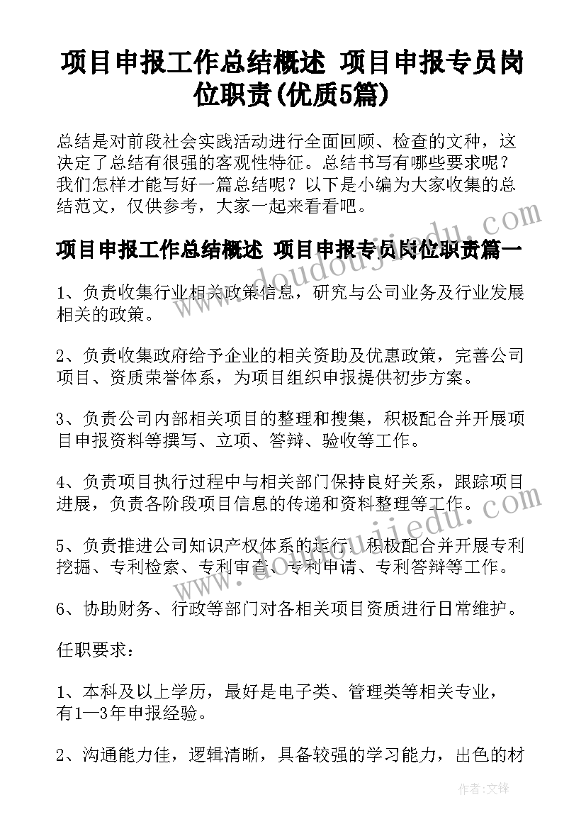 最新小学三年级语文单元反思 三年级语文教学反思(汇总9篇)