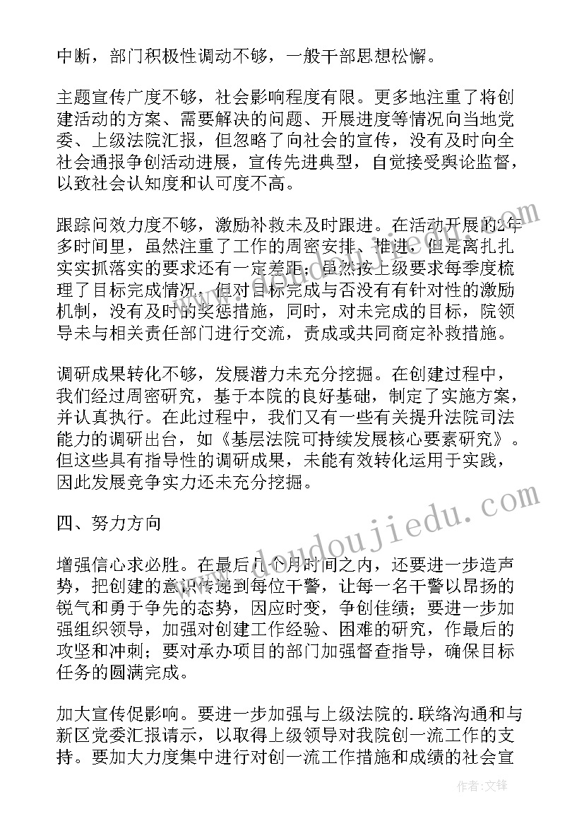 最新小学三年级语文单元反思 三年级语文教学反思(汇总9篇)