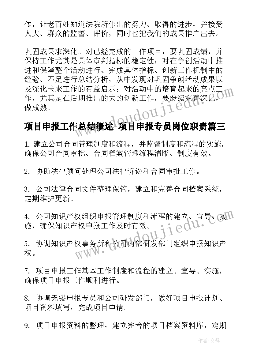 最新小学三年级语文单元反思 三年级语文教学反思(汇总9篇)