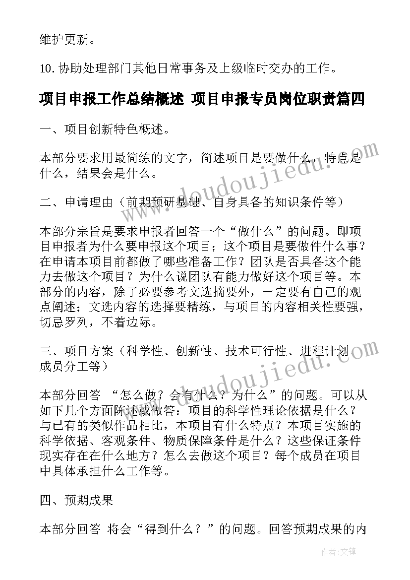 最新小学三年级语文单元反思 三年级语文教学反思(汇总9篇)