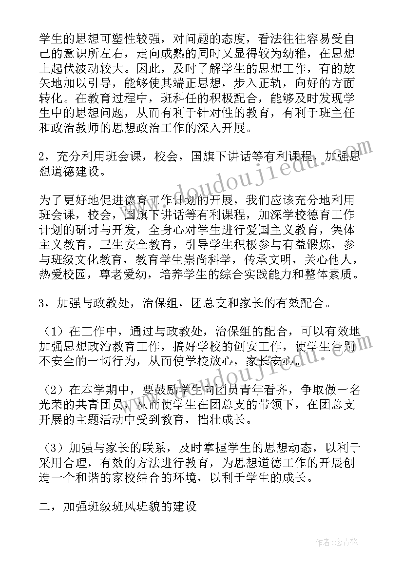 2023年大班秋季工作计划(实用10篇)