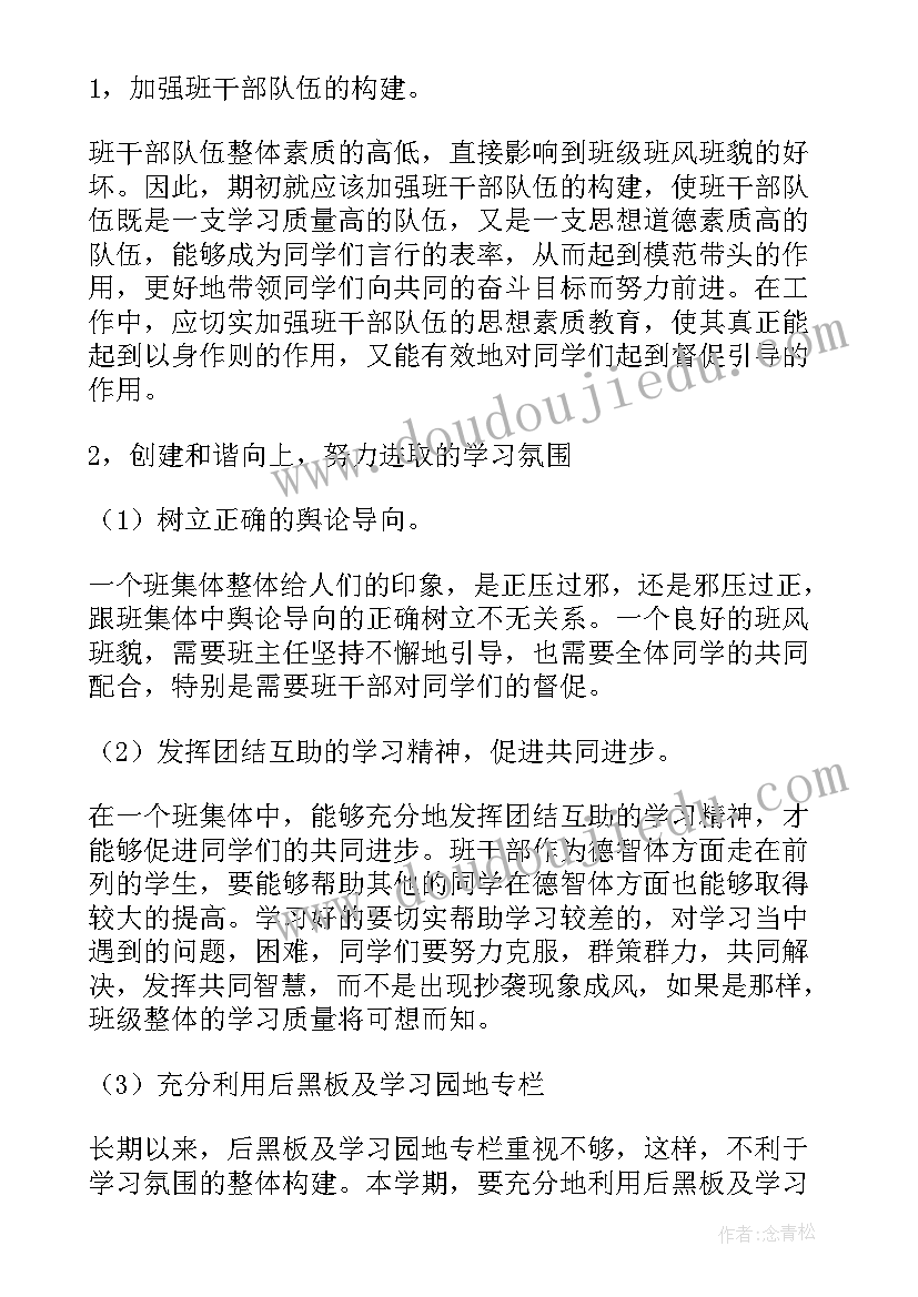 2023年大班秋季工作计划(实用10篇)