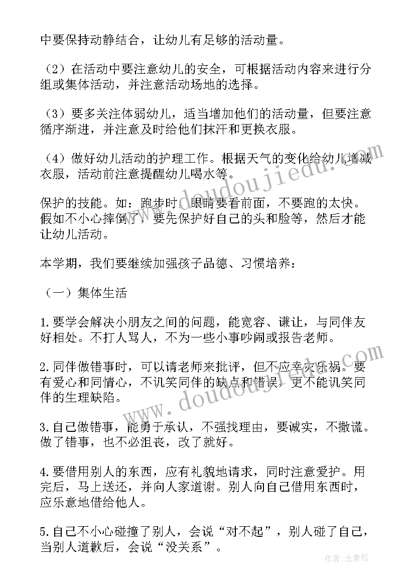 2023年大班秋季工作计划(实用10篇)