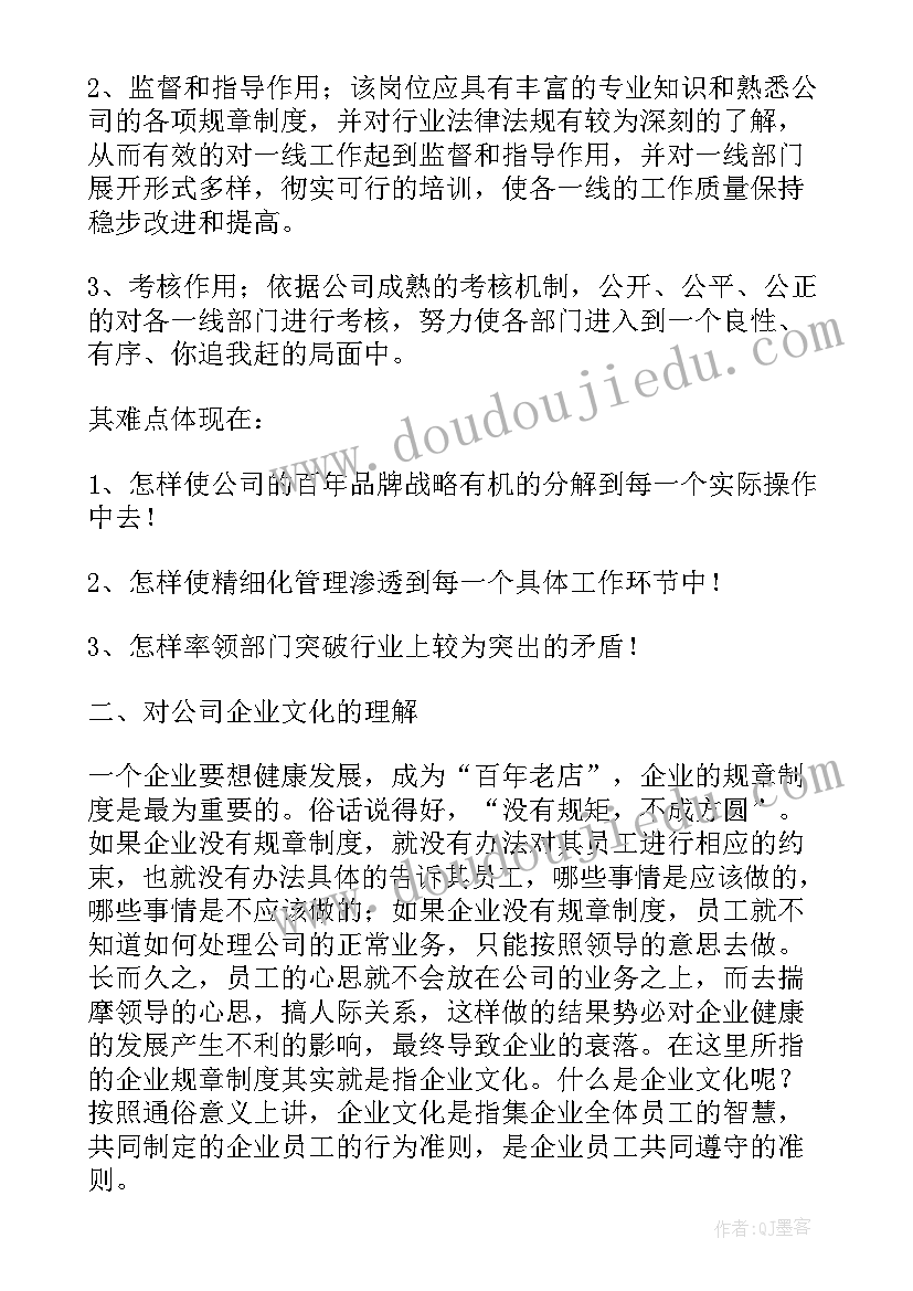 最新竞聘秩序领班工作计划 竞聘领班工作计划(大全5篇)