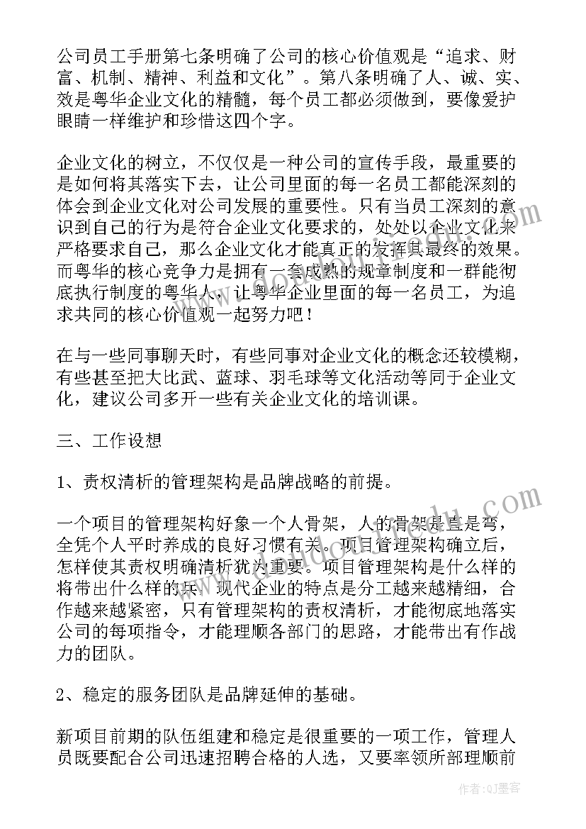 最新竞聘秩序领班工作计划 竞聘领班工作计划(大全5篇)