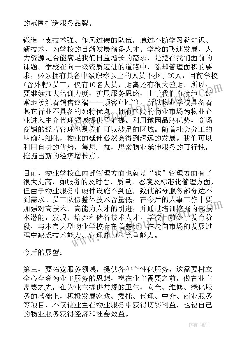 最新混凝土运输承包标准合同(汇总5篇)