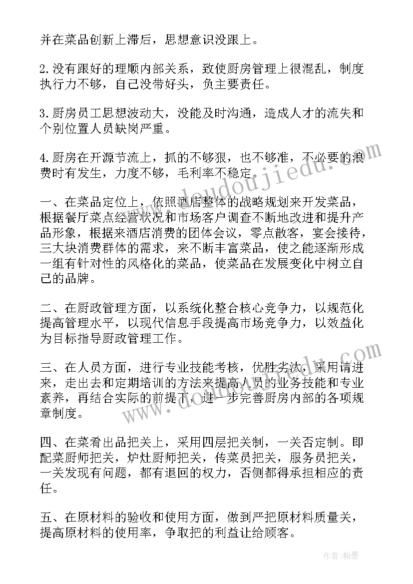 最新幼儿园中班一日活动反思临近期末 幼儿园中班一日活动方案(精选10篇)