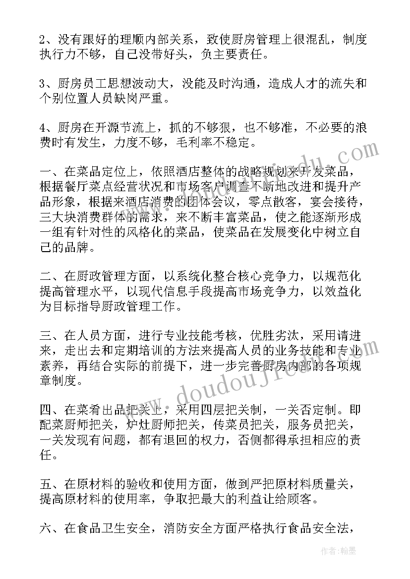 最新幼儿园中班一日活动反思临近期末 幼儿园中班一日活动方案(精选10篇)