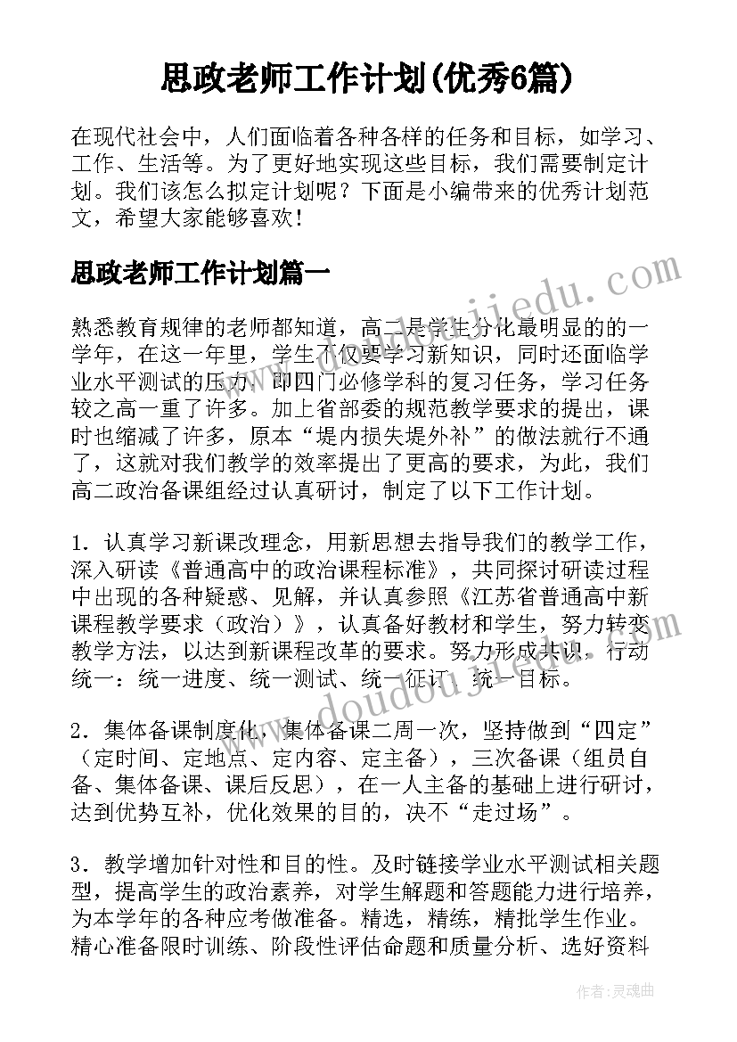 最新用比例尺解决问题教学反思(优秀6篇)