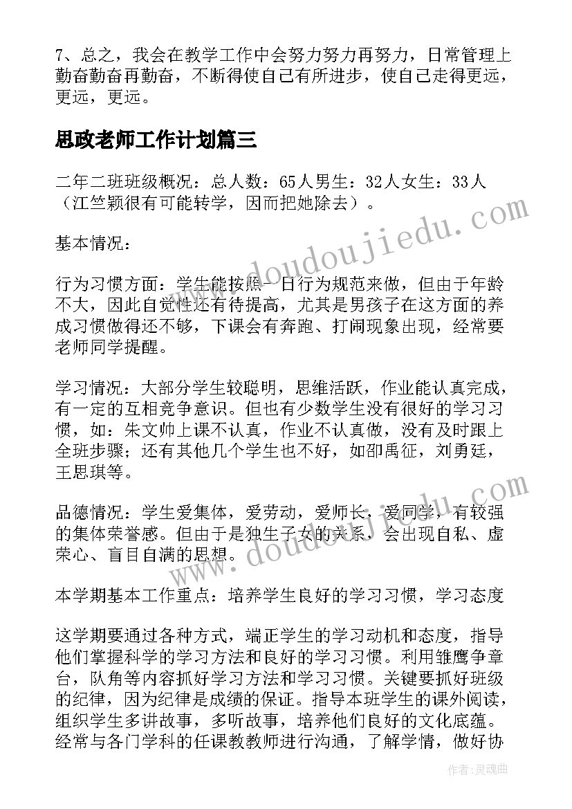 最新用比例尺解决问题教学反思(优秀6篇)