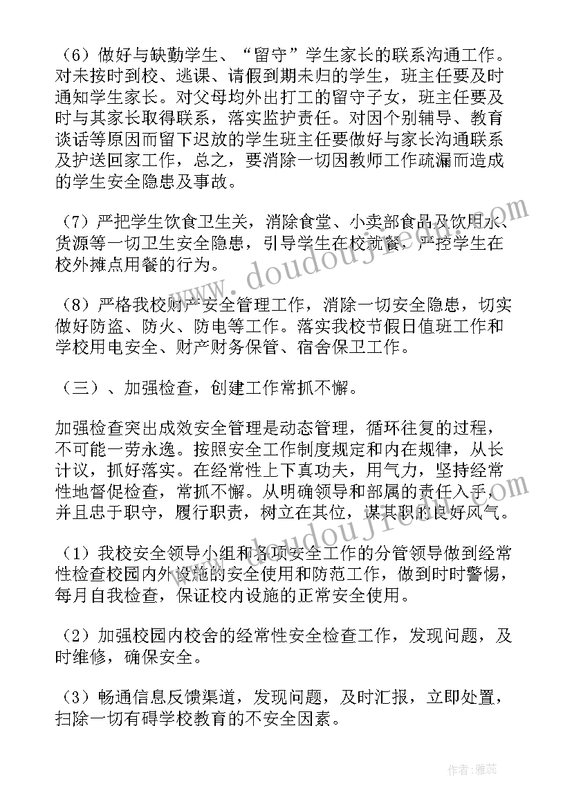 2023年平安村居工作计划(模板7篇)