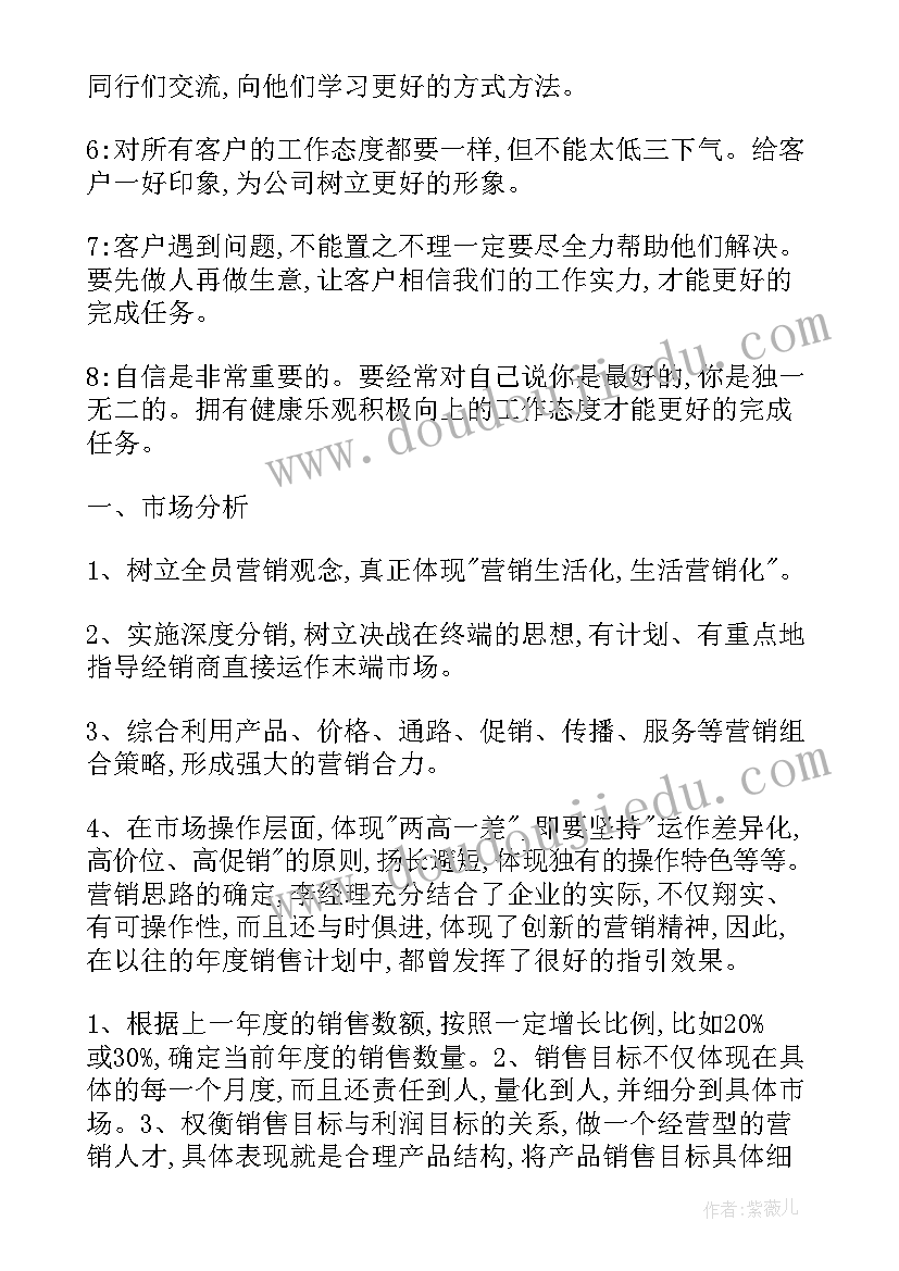 饲料厂工作总结和工作计划(优秀10篇)