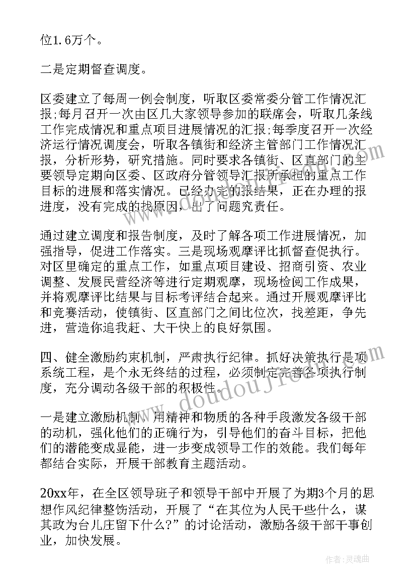 最新高二政治上学期教学计划 七年级政治上学期教学计划(实用8篇)