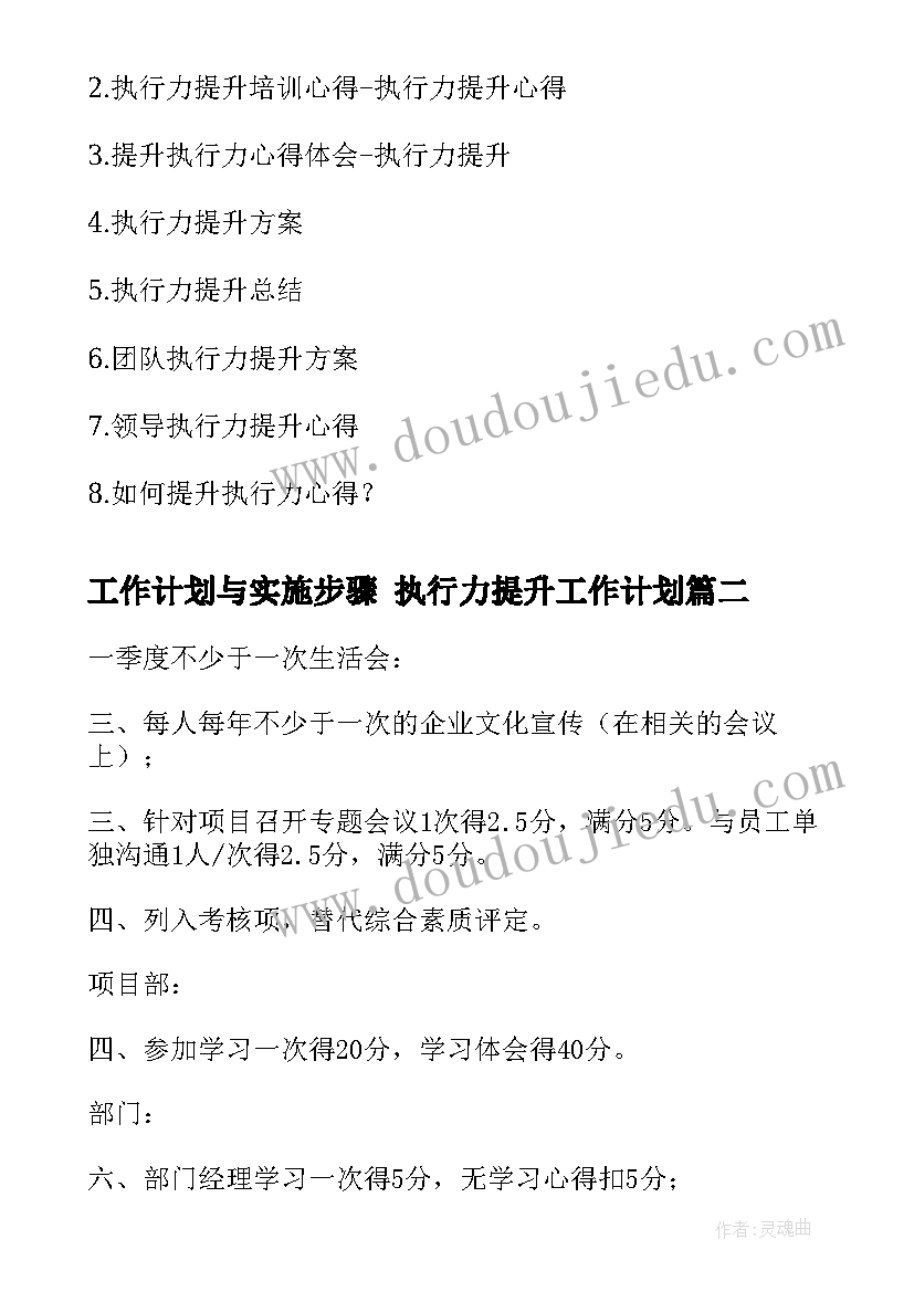 最新高二政治上学期教学计划 七年级政治上学期教学计划(实用8篇)