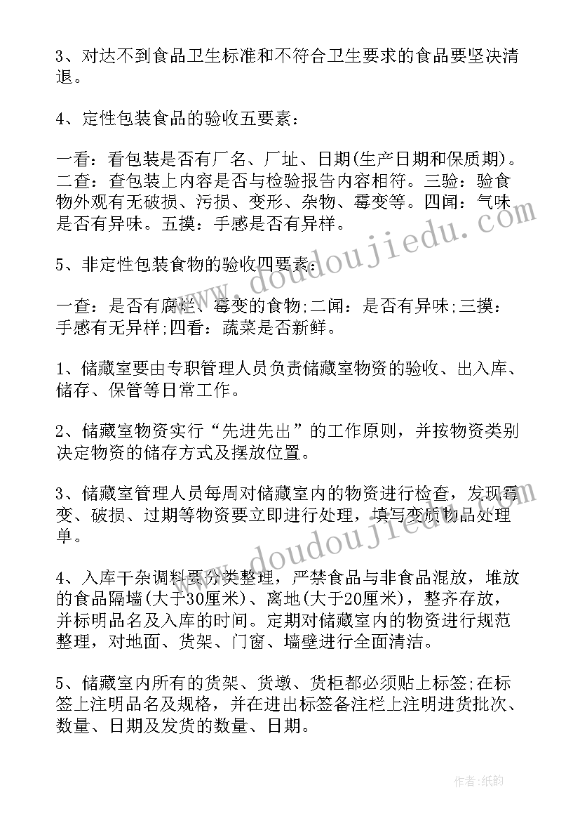 日常工作计划管理(大全7篇)