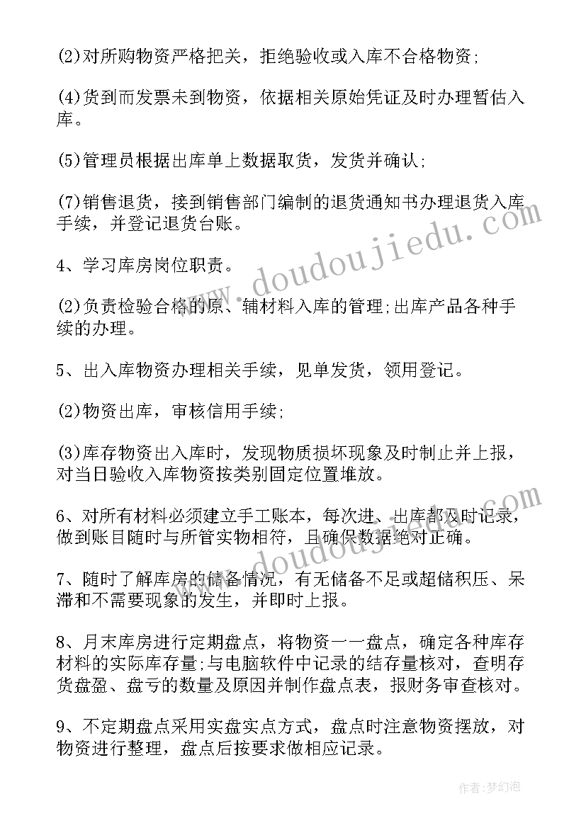 制定工作计划常用的编写格式(模板6篇)