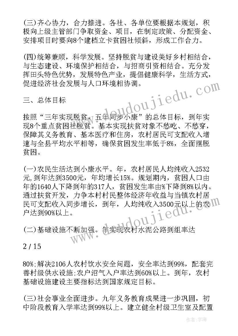 国际贸易合同的主要条款有哪些(优质8篇)