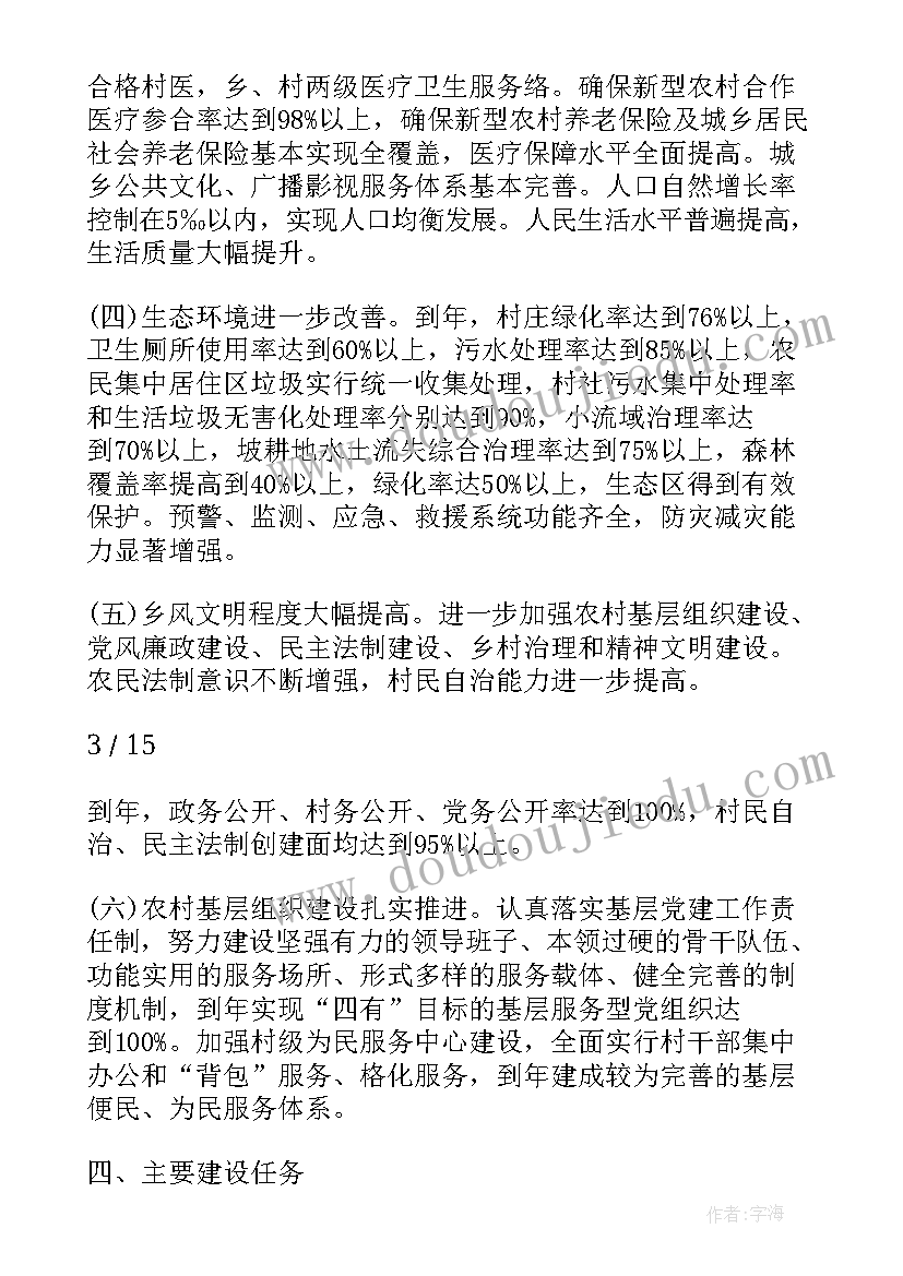 国际贸易合同的主要条款有哪些(优质8篇)