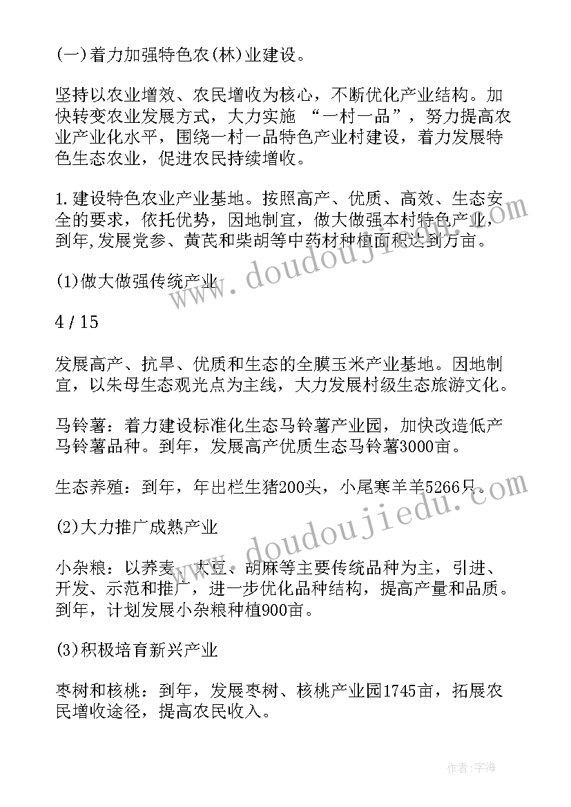 国际贸易合同的主要条款有哪些(优质8篇)