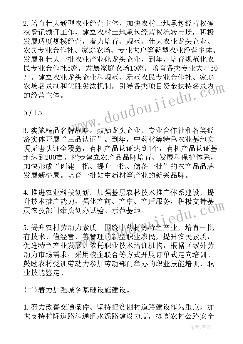 国际贸易合同的主要条款有哪些(优质8篇)