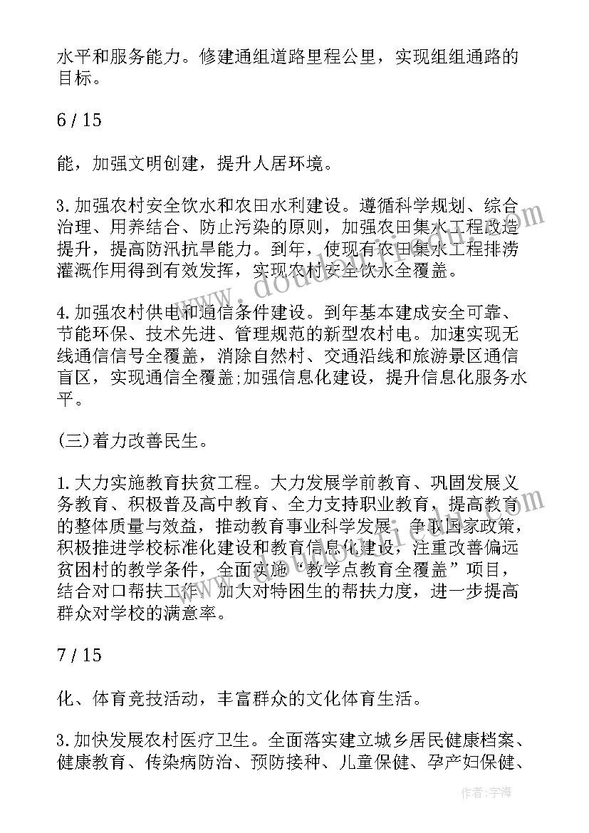 国际贸易合同的主要条款有哪些(优质8篇)