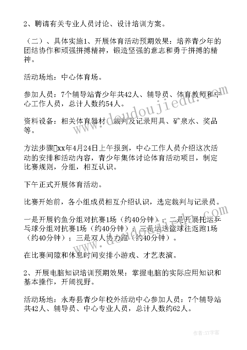 2023年青少年科技教育工作 青少年帮扶小组工作计划(实用5篇)