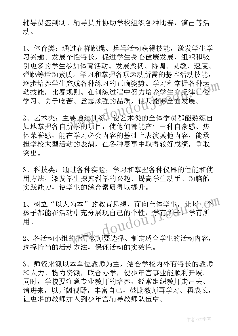 2023年青少年科技教育工作 青少年帮扶小组工作计划(实用5篇)