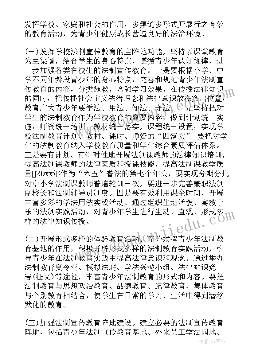 2023年青少年科技教育工作 青少年帮扶小组工作计划(实用5篇)