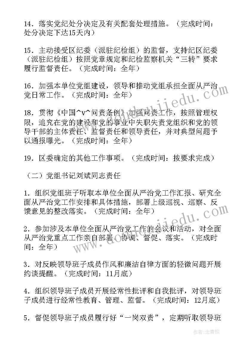 品牌推广年度工作计划 衢江区品牌推广工作计划(实用5篇)