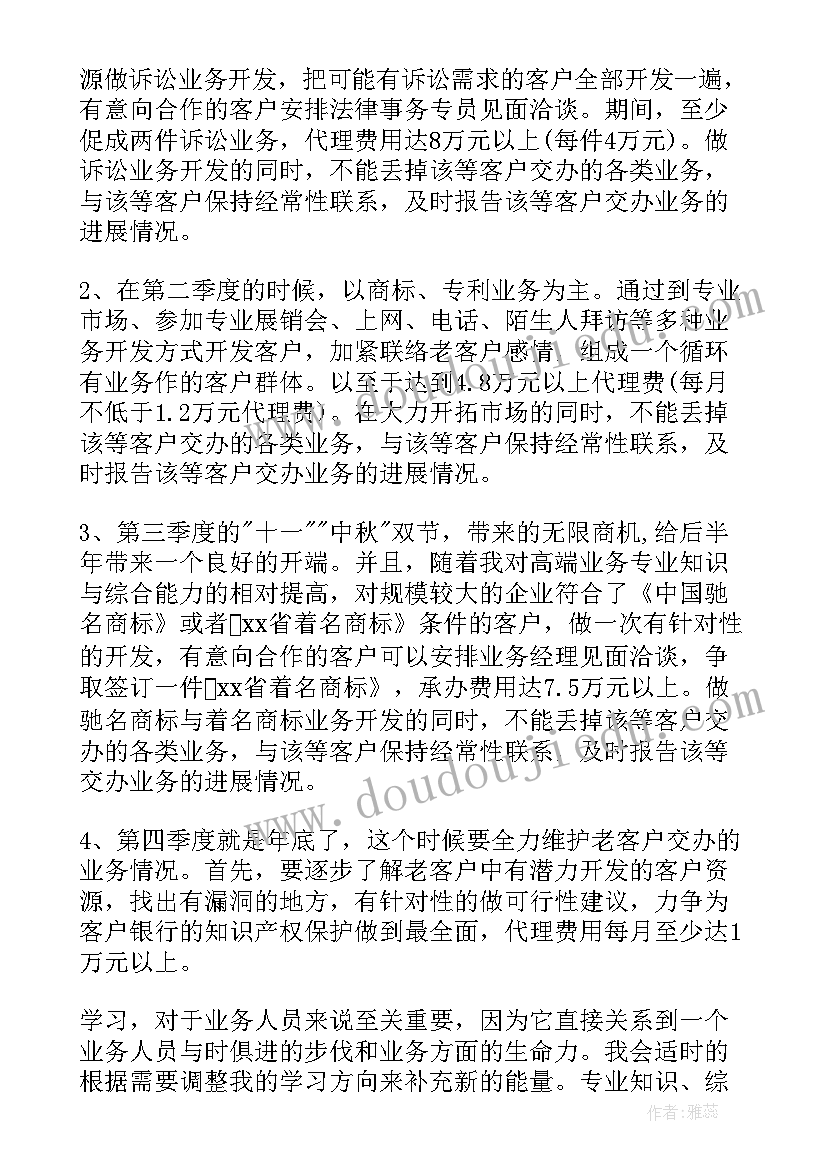 最新银行汽车金融工作计划和目标(优质5篇)