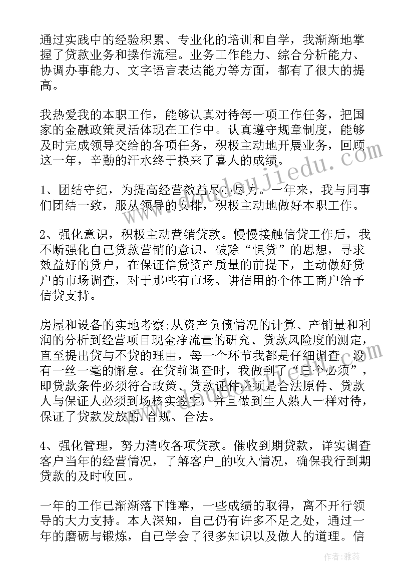 最新银行汽车金融工作计划和目标(优质5篇)