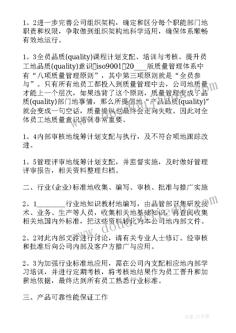 品管员的月总结(优秀8篇)