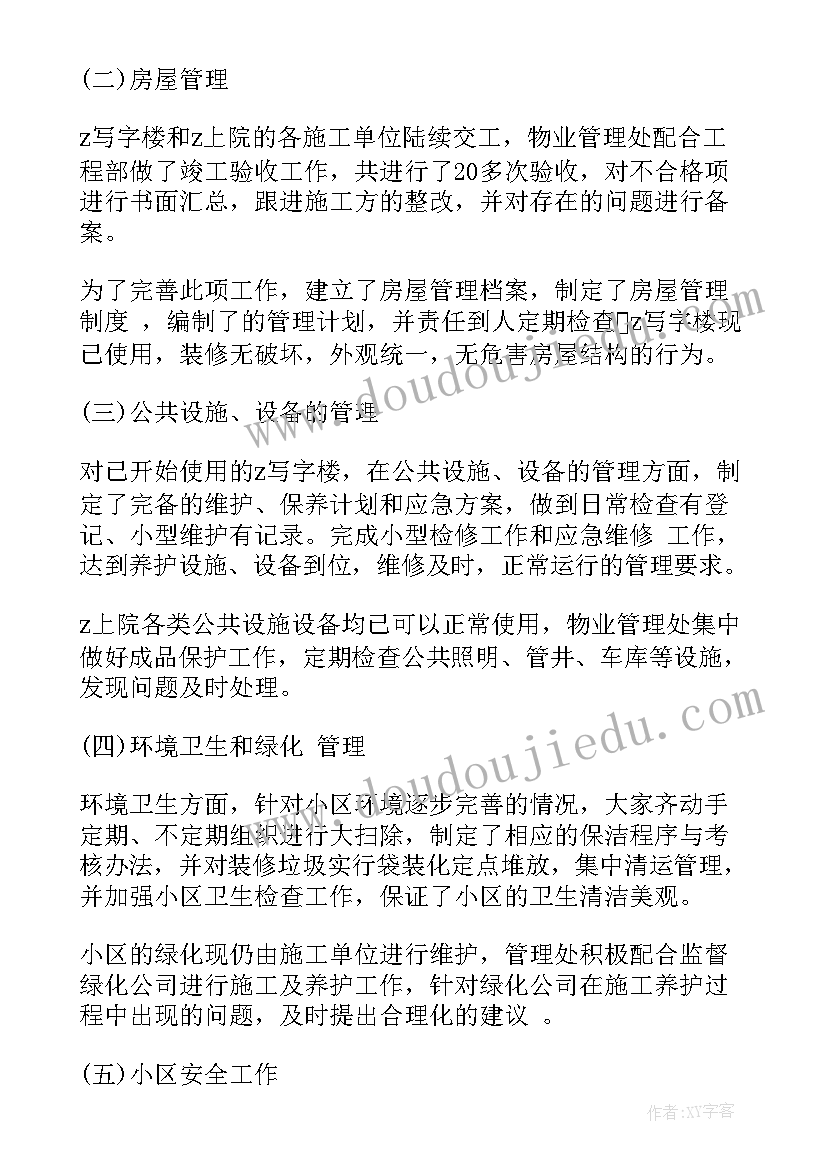 品管员的月总结(优秀8篇)