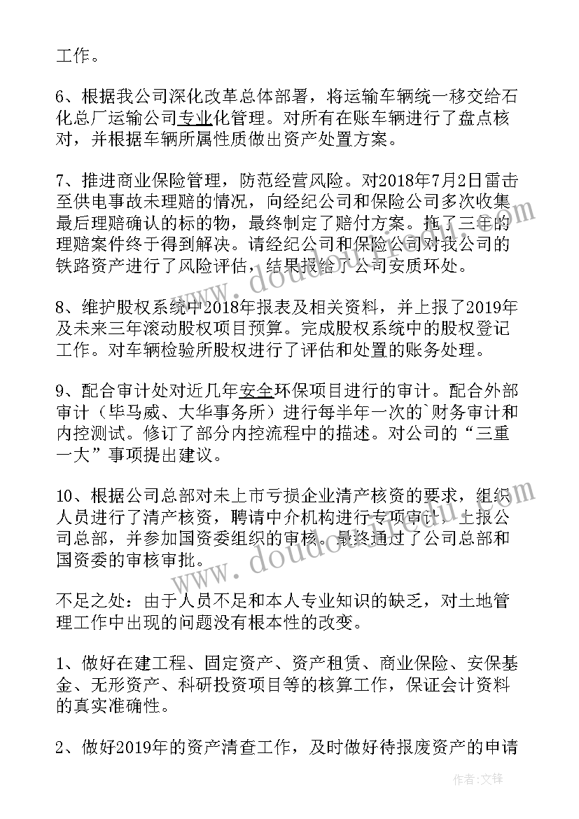 最新幼儿园中班年段教学计划表 幼儿园中班教学计划(优秀7篇)