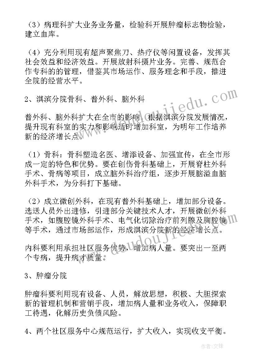 最新生活老师的心德体会 生活老师工作心得体会(模板6篇)