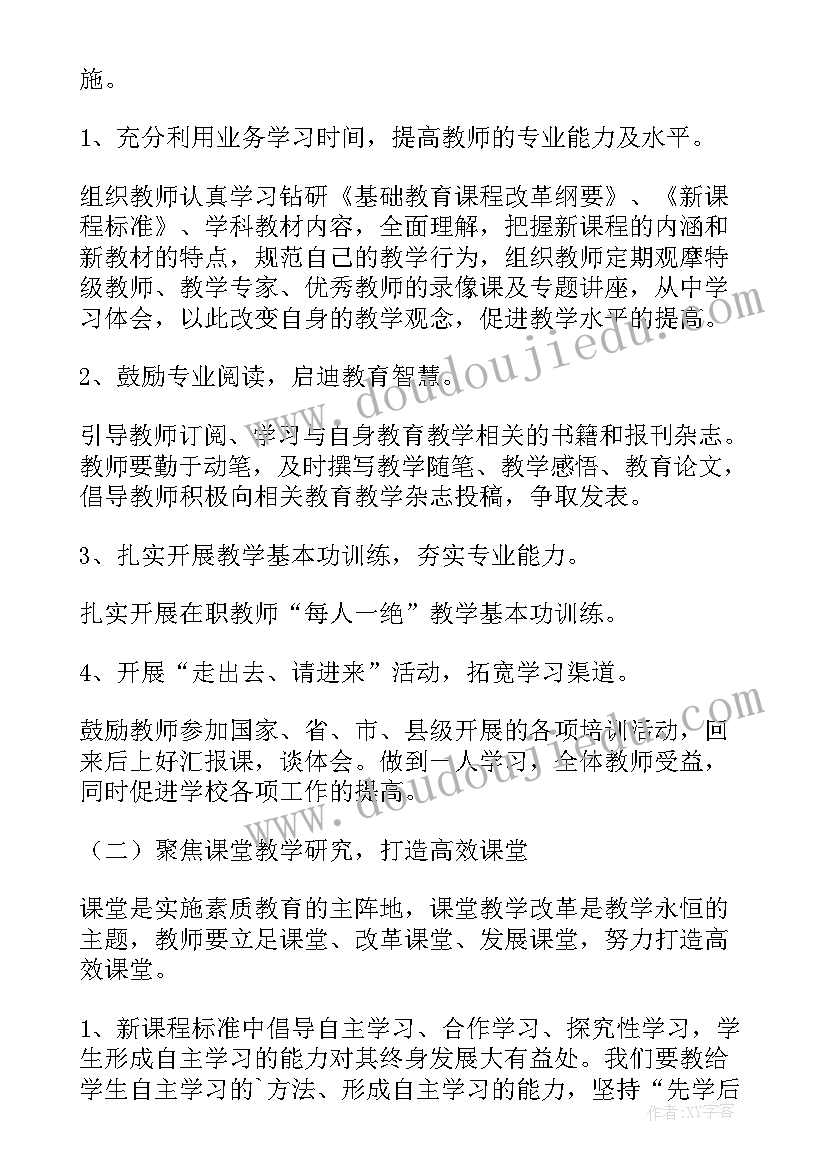 场馆中心部门工作计划(大全10篇)