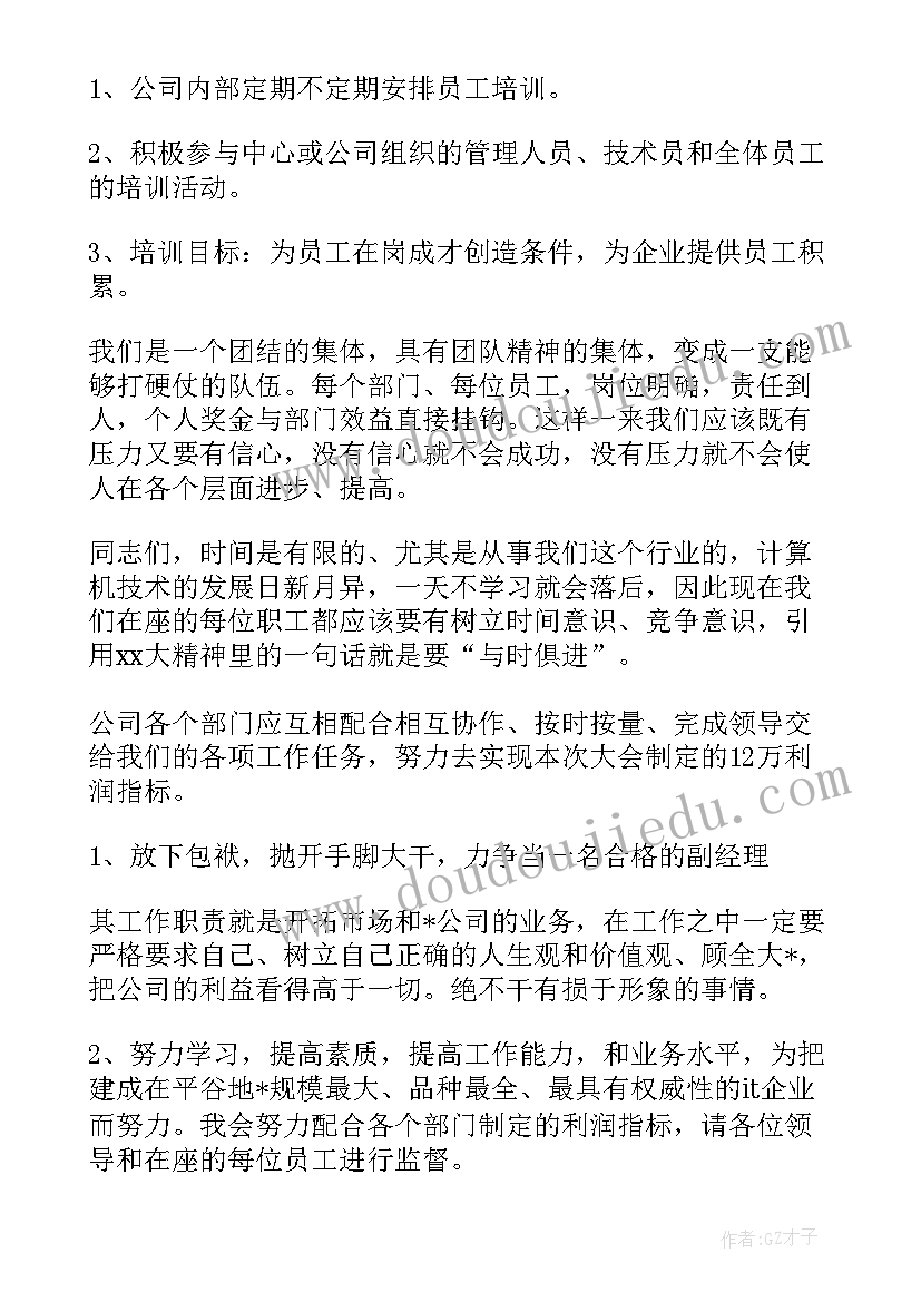 2023年销售人员周工作计划表(精选6篇)