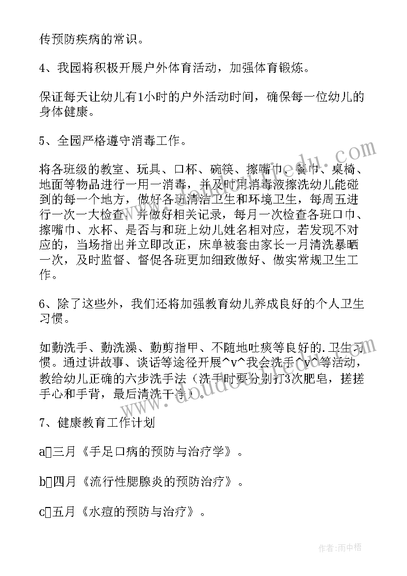 2023年社区防疫物资工作计划(实用5篇)